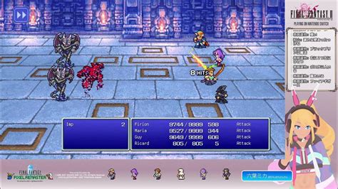 英語で遊ぼう『ffピクセルリマスター Ff2』vol9 ミンウとミシディアの塔 Minwu And Mysidian Tower【ゲーム