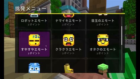 【マイクラ】ブロックかくれんぼやってみたでも結果はいかに【hive】 マイクラ（minecraft）動画まとめ