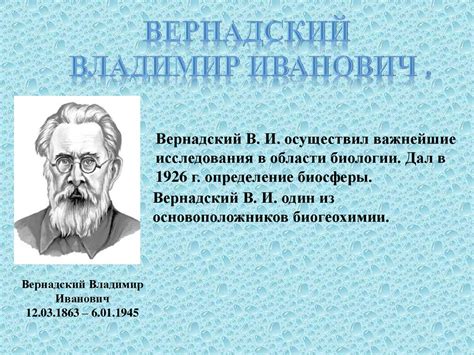 Круговорот веществ в биосфере - презентация онлайн
