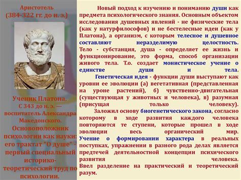 История психологии - презентация онлайн