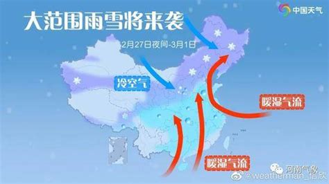 注意！河南雨雪再度来袭，这些高速禁止上站！全省