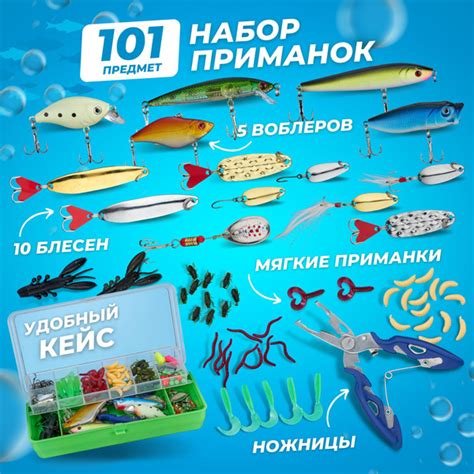 Господин Рыбак Набор для летней рыбалки - купить с доставкой по ...