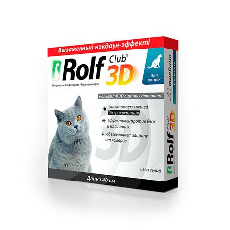 Rolfclub D