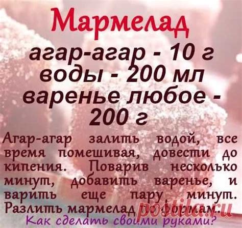 десерты | Рецепт мармелада, Десерты без приготовления, Рецепты еды