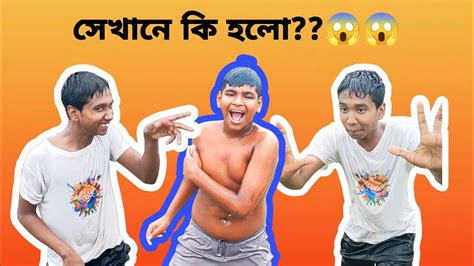 এটা কি হলো লেকে🤣🤣 দেখুন বাংলা ফানি ভিডিও আসল মজা শেষে দারুন মজার