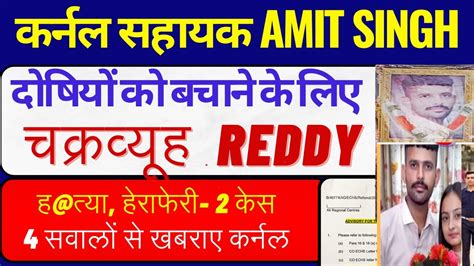 Rfn Amit Singh