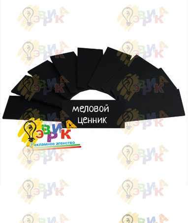 Меловые доски - Каталог, размеры, цена - Купить черную меловую доску ...