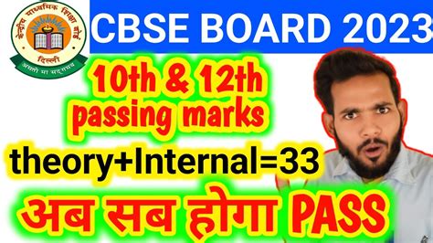 Cbse Board Passing Marks Cbse Th Or Th Passing Marks Criteria