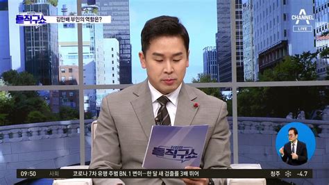 ‘260억 은닉 혐의 관련 김만배 부인 검찰 출석 동영상 Dailymotion