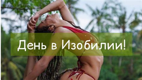 💥Аффирмации для ЛУЧШЕГО ДНЯ!🌞Делай каждый день и увидишь Результат# ...