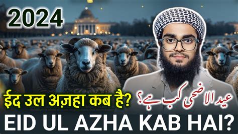 Eid Ul Adha 2024 Date Eid Ul Azha 2024 Date Eid Ul Azha Kab Hai