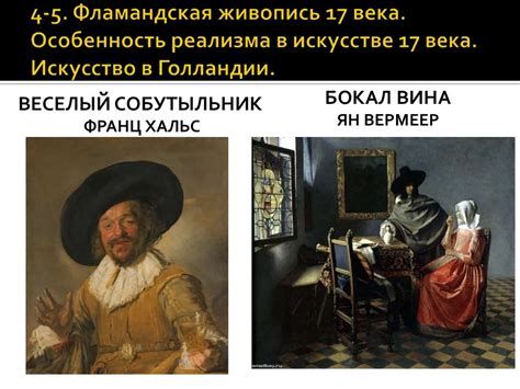 Западноевропейская архитектура и искусство XVII века - презентация онлайн