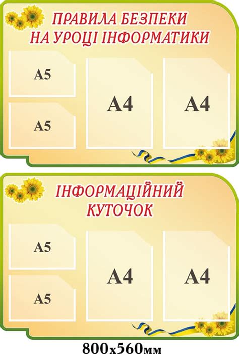 Школьные стенды в кабинет информатики купить или заказать в Украине ...