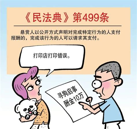 《猛说一分钟》第38期：悬赏广告 说到做到 澎湃号·政务 澎湃新闻 The Paper