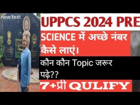 Uppcs Ro Aro Pre Science Most Important Topics And Strategy