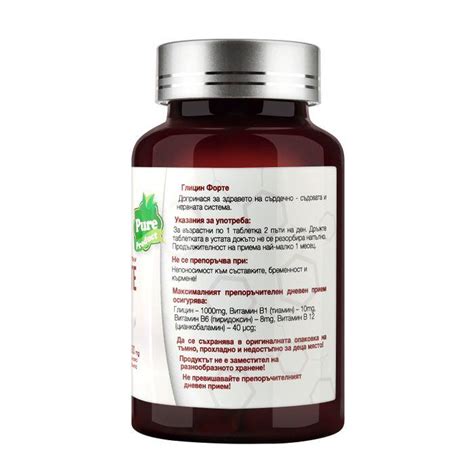 Глицин Форте хранителна добавка