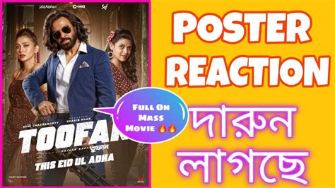 Toofan Poster Reactionদারুন লাগছে দারুন 🔥🔥🔥।।sakib Khan Mimi Nabila