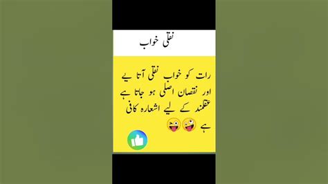 نقلی خواب 🤣🤣🤣🤣 Youtube