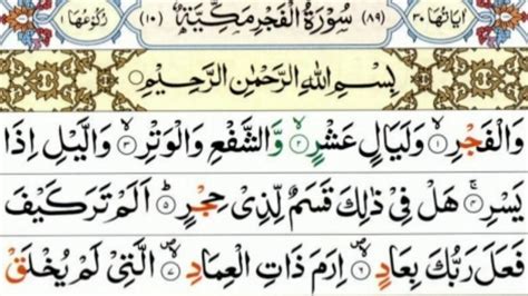 Surah Al Fajr Full