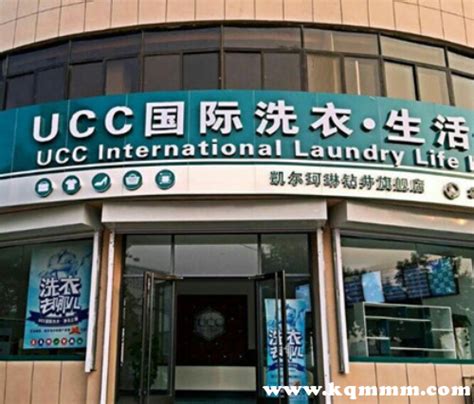 Ucc国际洗衣店价格表，ucc干洗店收费价格 海淘族