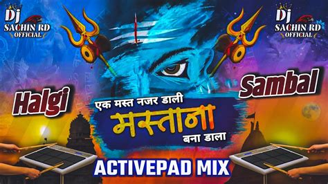 Bhole Ne Jise Chaha एक मसत नजर डल Active Pad Mix Bholenath Dj