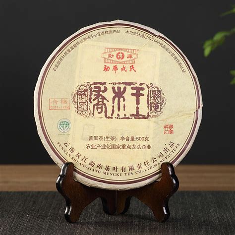 Organic Arbor King 2012 Yunnan Mengku Rongshi Pu Erh Puer Pu Er Raw