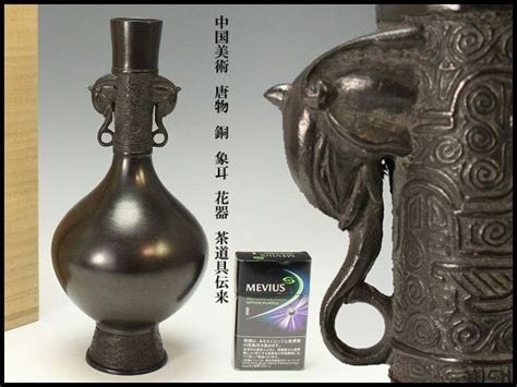 【やや傷や汚れあり】【金閣】中国美術 唐物 銅 象耳 花器 茶道具伝来n761の落札情報詳細 ヤフオク落札価格検索 オークフリー