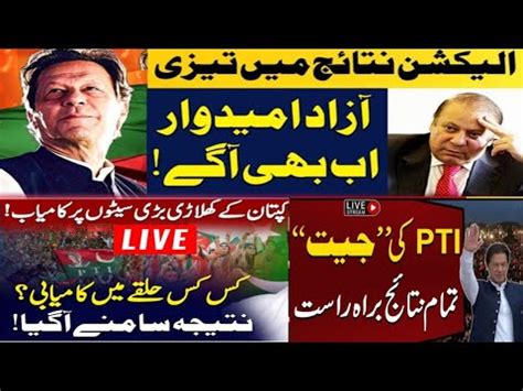 Live Election 2024 Transmission Final Election Results 2024 Imran Khan