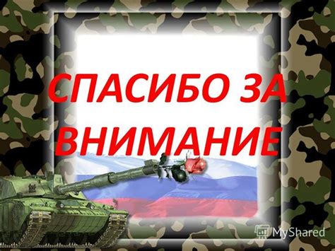 Презентация на тему: "МАДОУ Наримановский детский сад «Рябинушка ...