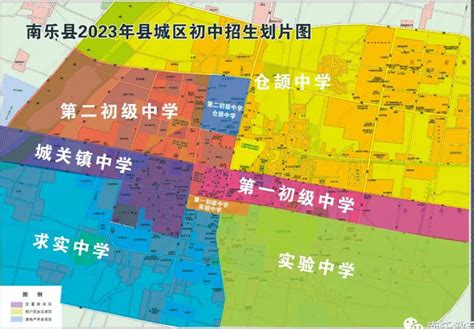 2023年南乐县初中招生学区划分范围含区域示意图小升初网