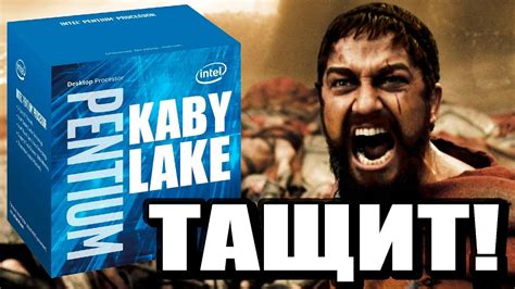 Kaby Lake все таки нужен Youtube