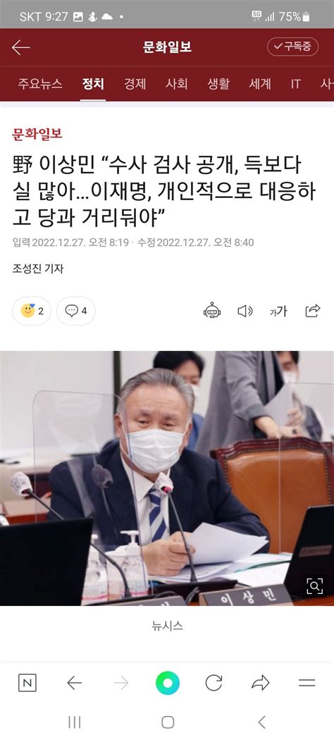 민주당 이상민 수사 검사 공개 득보다 실 많아 이재명 개인적으로 대응하고 당과 거리둬야 정치 시사 에펨코리아