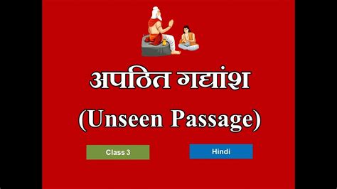 Unseen Passage In Hindi For Class 3 अपठित गद्यांश Unseen Passage Worksheet Hindiworksheet