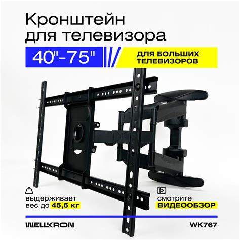 Кронштейн для Телевизора 75 Дюймов купить на OZON по низкой цене