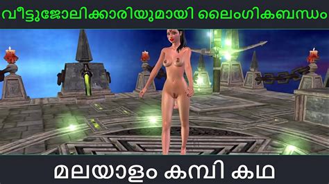 Malayalam Kambi Katha Sex With My Maid Malayalam Audio Sex Story