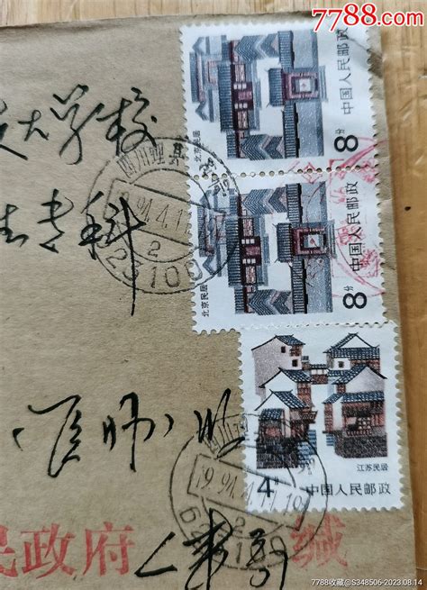 四川理县上环汉藏双文字特殊格式戳实寄封（少见戳式），具体看图邮戳驿都收藏【7788收藏收藏热线】