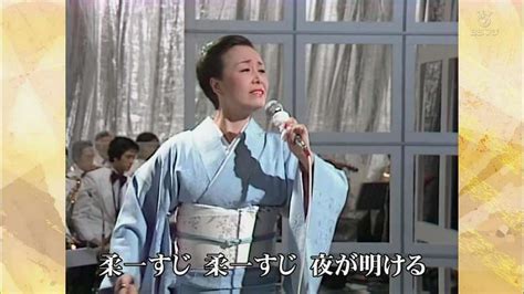 日本国宝级艺术家美空云雀，现场演唱《柔》，这画质建议收藏！音乐流行乐好看视频