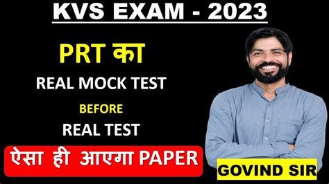 KVS PEDAGOGY 5 UNIT क TEST एक सथ FOR PRT TGT PGT II DAY 56