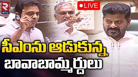 Live War Of Words Between Cm Revanth