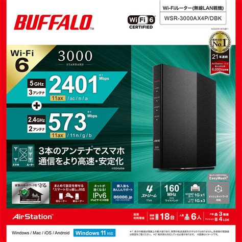 WSR 3000AX4P DBK Wi Fiルーター AirStation バッファロー