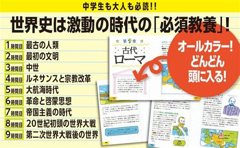 【東大名誉教授が読み解く！】なぜロシアでは「独裁者」が生まれやすいのか？ アメリカの中学生が学んでいる14歳からの世界史 ダイヤモンド