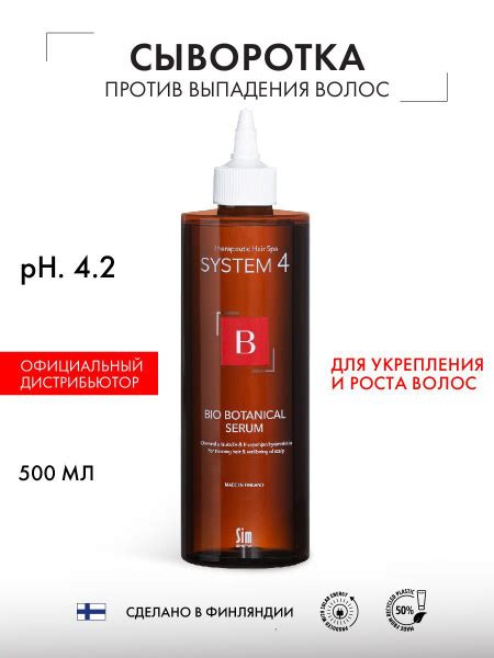 Sim Sensitive Сыворотка для волос, 500 мл - купить с доставкой по ...