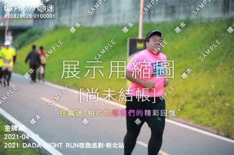 2021 Dada Night Run夜跑派對 新北站 Phomi