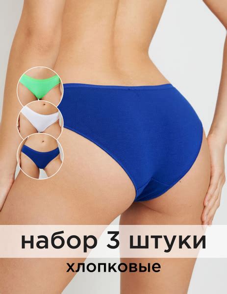 Комплект трусов слипы Infinity Lingerie шт купить на OZON по низкой цене