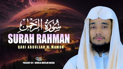 Surah Ar Rahman Qari Abdullah Al Mamun حافظ عبدالله المأمون سورة الرحمن