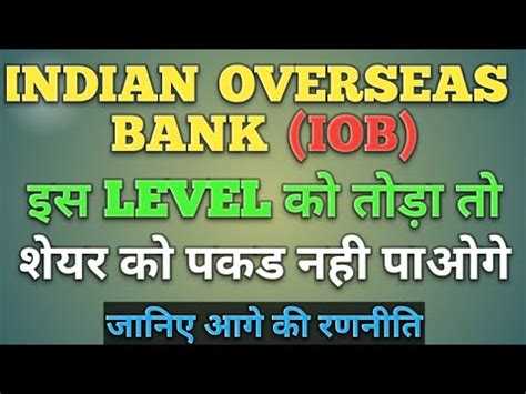 Iob Share Latest News Today Indian Overseas Bank Share Price Target