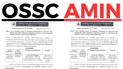 OSSC AMIN VACANCY 2023 I ADMIT CARD I EXAM DATES I SYLLABUS I OSSC AMIN