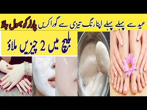 Instant Hand And Feet Whitening At Home Using Bleach Cream Best Bleach