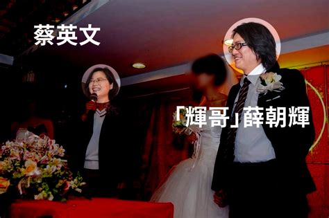 前民進黨工遭導演「輝哥」性騷 網翻出蔡英文曾出席婚禮 民眾網