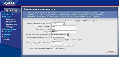 Как подключить и настроить ZyXEL Keenetic 4G: параметры для создания ...